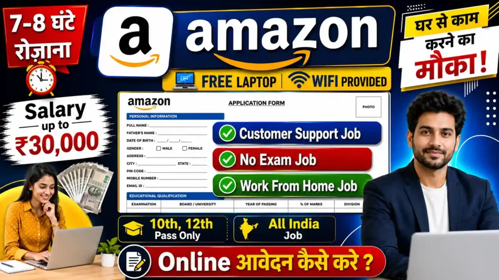 Amazon Work From Home Recruitment 2026