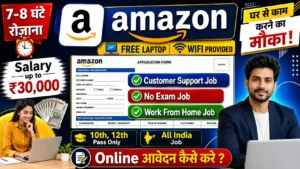 Amazon Work From Home Recruitment 2026