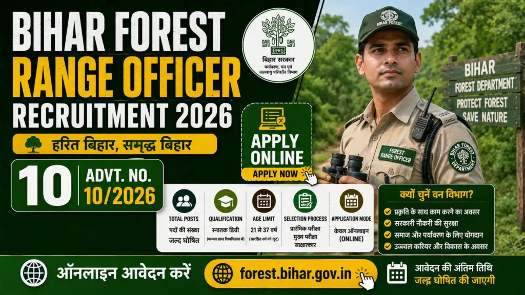 bihar-forest-range-officer-recruitment-2026