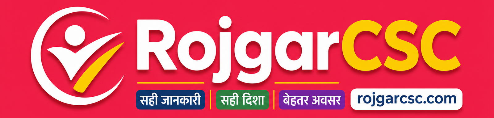 ROJGAR CSC