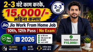 Jio Work From Home Job 2026