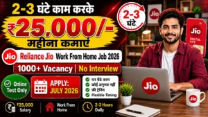 Reliance Jio Work From Home Job 2026