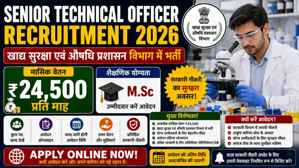 Senior Technical Officer Recruitment 2026