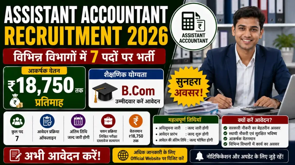 Assistant Accountant Recruitment 2026