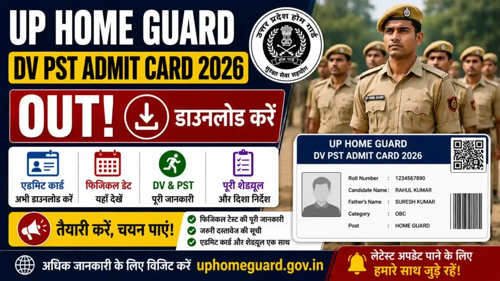 UP Home Guard DV PST Admit Card 2026