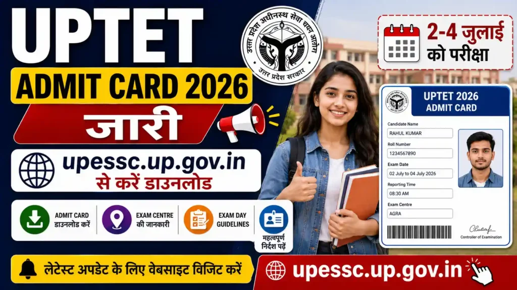 UPTET Admit Card 2026