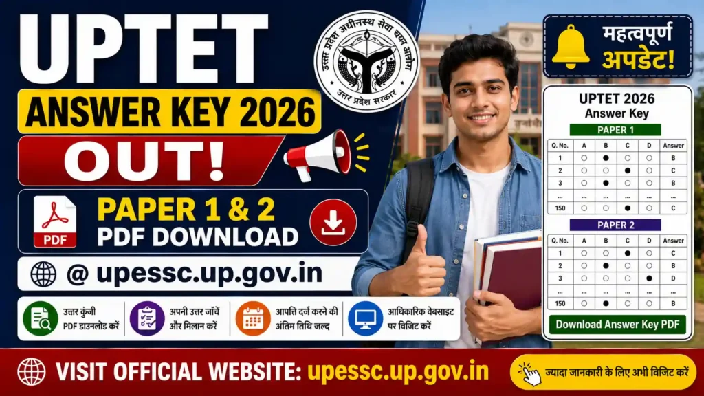 UPTET Answer Key 2026