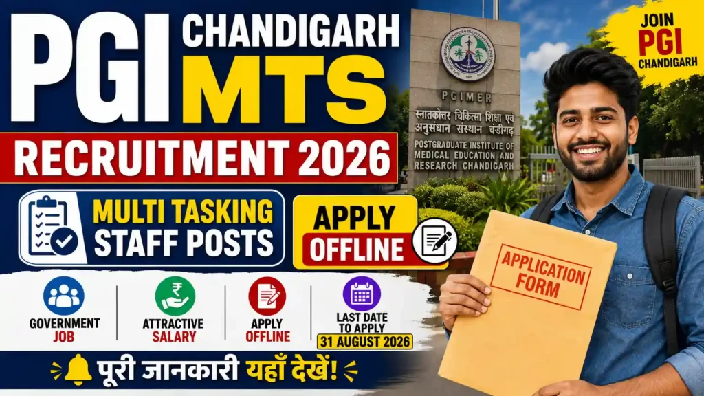 PGI Chandigarh MTS Recruitment 2026