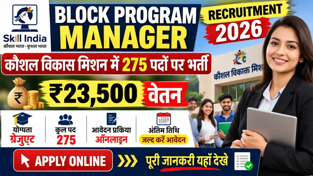 Block Program Manager Recruitment 2026