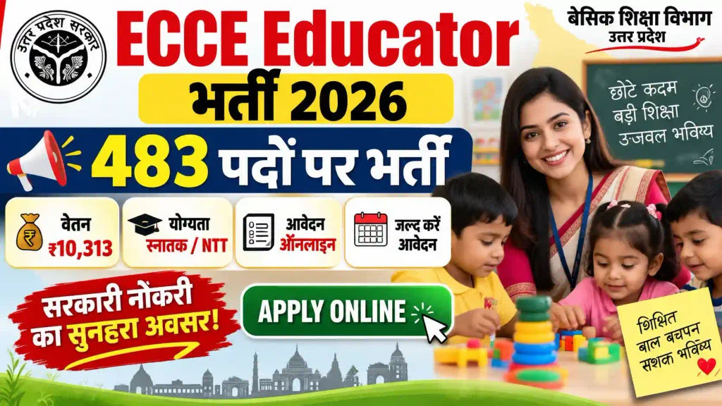 ECCE Educator Bharti 2026