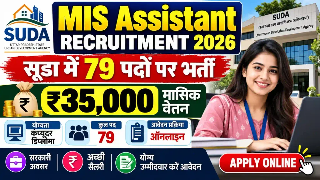 MIS Assistant Recruitment 2026