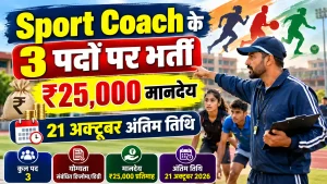 Sport Coach Recruitment 2026