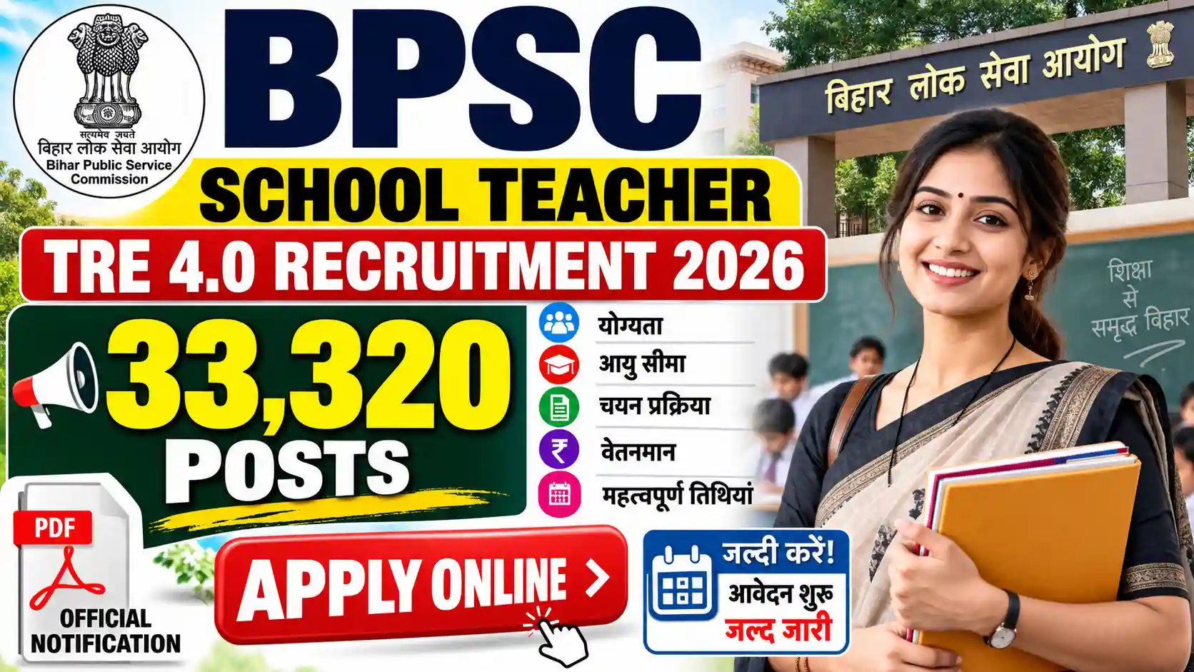 BPSC School Teacher TRE 4.0 Recruitment 2026