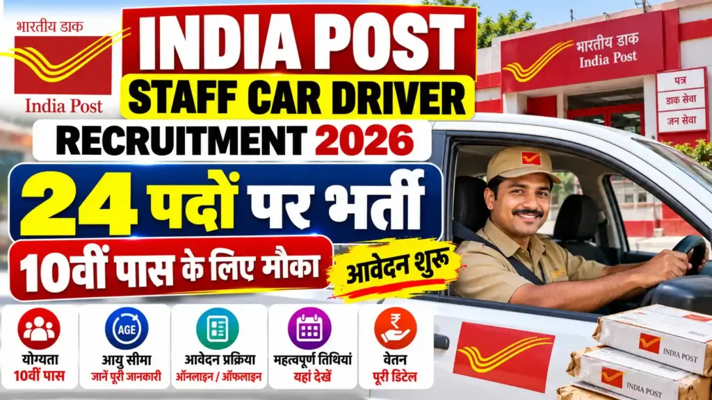 India Post Staff Car Driver Recruitment 2026