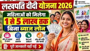 Lakhpati Didi Yojana 2026