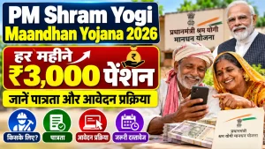 PM Shram Yogi Maandhan Yojana 2026