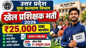 UP Yuva Kalyan Vibhag Vacancy 2026